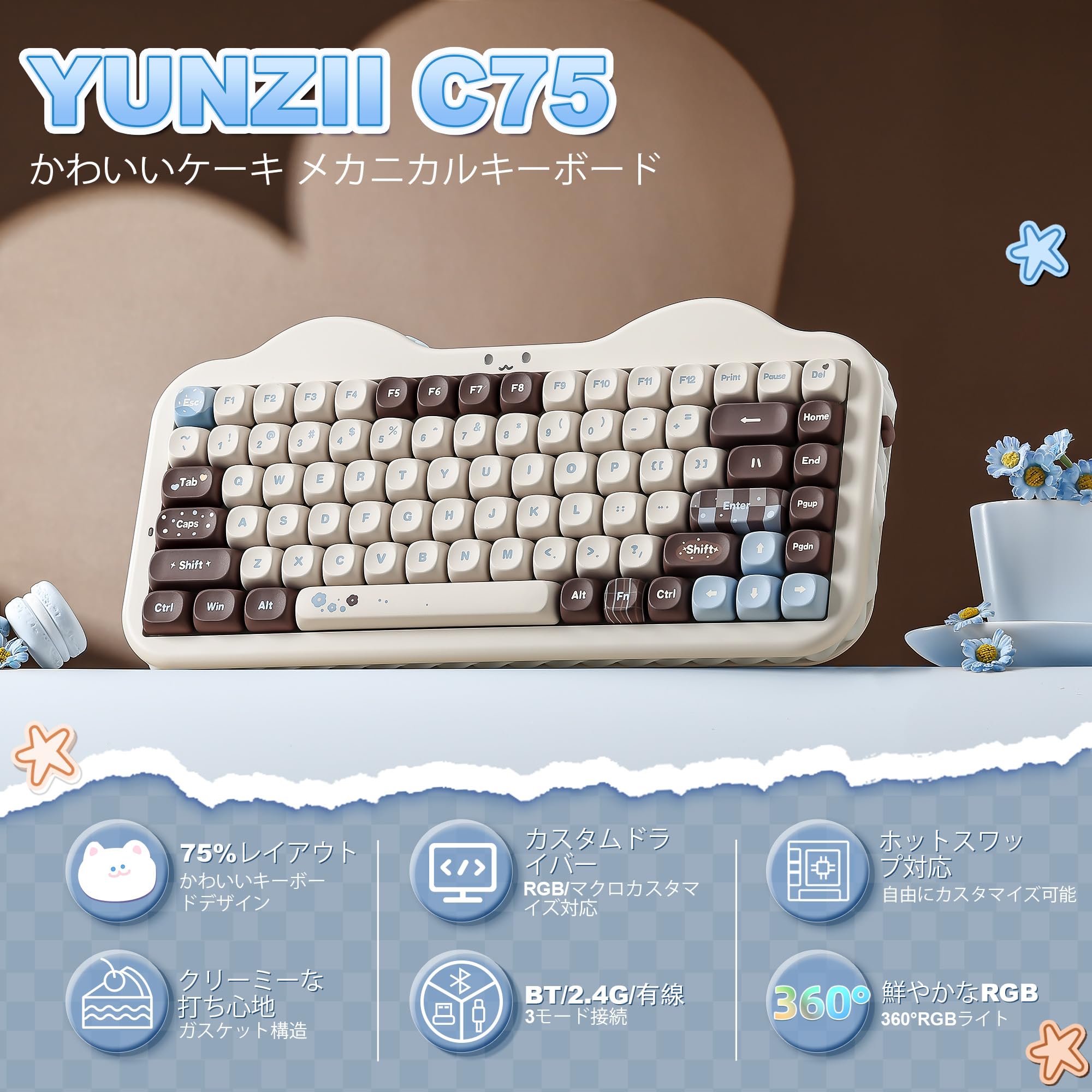 Amazon | YUNZII C75 ワイヤレス メカニカルキーボード 75%レイアウト